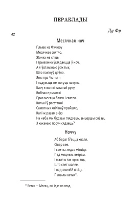Н.Гальпяровiч. Пад адным небам.